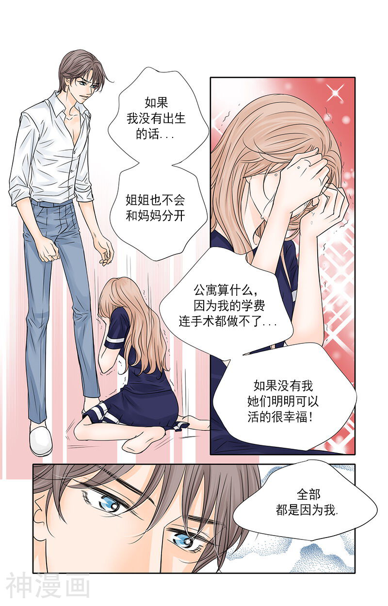 无法阻挡的诱惑韩漫全集-第75话 爆发的泪水无删减无遮挡章节图片 